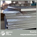 Плита нержавеющая