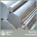 Титановый пруток