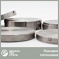 Титановая поковка