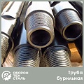 Труба бурильная