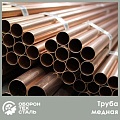 Медная труба