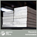 Титановая полоса