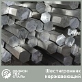 Шестигранник нержавеющий