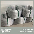 Алюминиевая проволока