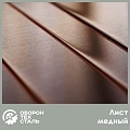 Медный лист