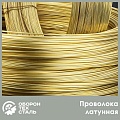 Латунная проволока